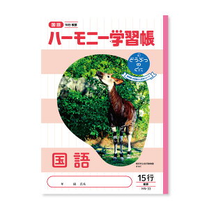 �y1000�~�ȏエ�����グ�ő���������z�n�[���j�[�w�K�� ���� 15�s HN-33 5���Z�b�g - ���[���֔���