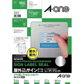 【送料無料】エーワン 屋外でも使えるサインラベルシール A4 ツヤ消し シルバー 32面 備品・表示用 5枚 - メール便発送