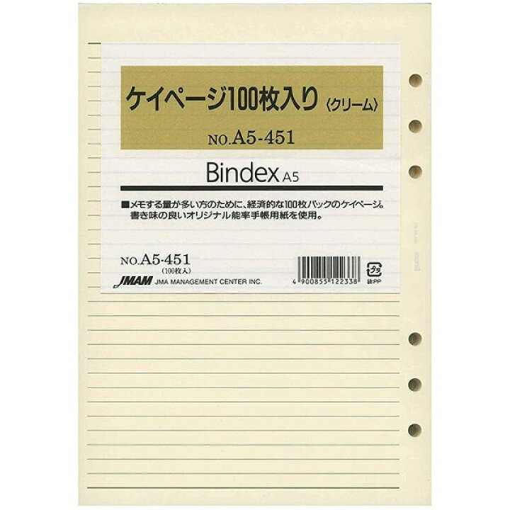 最大89%OFFクーポン Bindex バインデックス システム手帳 リフィル A5 ケイページ100枚入り(クリーム) A5-451  メール便発送