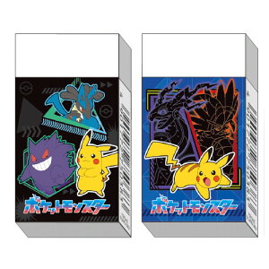 【1000円以上お買い上げで送料無料♪】【2柄セット】 ポケットモンスター アクティブシリーズ 消しゴム 入学 進学 かっこいい 日本製 ショウワノート - メール便発送
