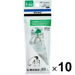 【送料無料】10個セット トンボ鉛筆 修正テープ MONO AIR モノエアー 4.2mm 詰め替え用カートリッジ - メール便発送