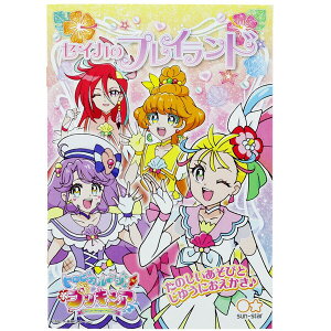 塗り絵 ノート ホビーの人気商品 通販 価格比較 価格 Com