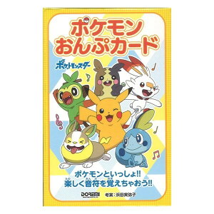 楽譜 スコア おんぷカードの人気商品 通販 価格比較 価格 Com