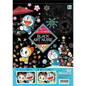 ぬりえ キャラクター 本 Cd Dvdの人気商品 通販 価格比較 価格 Com