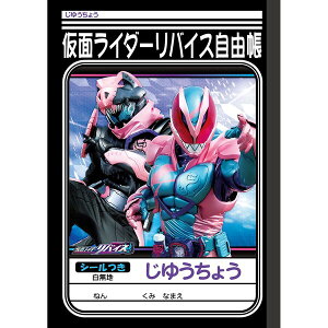 ショウワノート 仮面ライダー ノートの人気商品 通販 価格比較 価格 Com