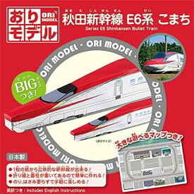 楽天市場 ペーパークラフト こまちの通販 楽天市場 ペーパークラフト こまちの通販