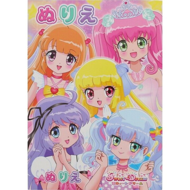 楽天市場 1000円以上お買い上げで送料無料 女の子向け ぬりえ スウィートドリーム 塗り絵 お絵描き メール便発送 Clips クリップス