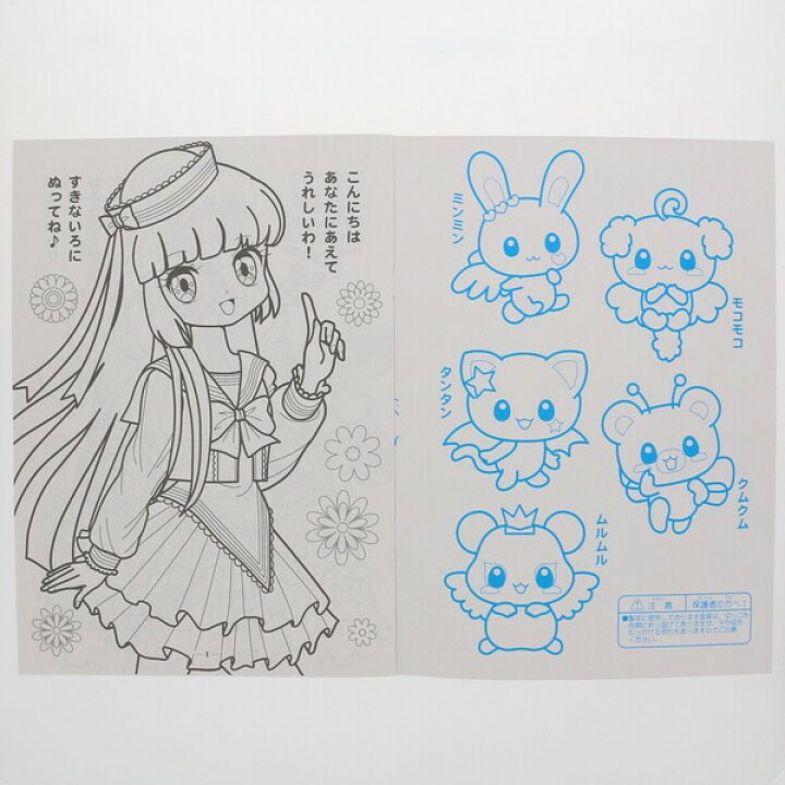 あそびぬりえ Likeオルチャン 01 メール便 おしゃれ なぞり書き 塗り絵 知育 迷路 送料込価格 間違いさがし 人気デザイナー 塗り絵