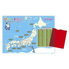 楽天市場 都道府県地図 下敷きの通販