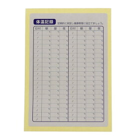 楽天市場 血圧 手帳 無料の通販 楽天市場 血圧 手帳 無料の通販