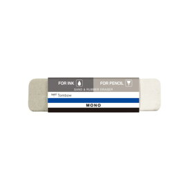 【1000円以上お買い上げで送料無料♪】MONO モノ 砂ラバー 消しゴム インク用 ボールペン 印字 トンボ鉛筆 - メール便発送