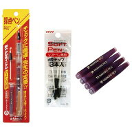【送料無料】プラチナ万年筆 採点ペン 限定スケルトン ソフトペン これで安心 カートリッジ ペン先 3点フ…