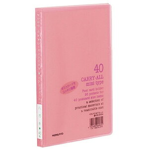 【1000円以上お買い上げで送料無料♪】コクヨ ハガキ 葉書 ポストカード 収納 クリアホルダー ファイル キャリーオール ミニタイプ ピンク - メール便発送