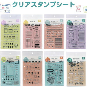 【送料無料】クリアスタンプシート ジャーナル かわいい イラスト はんこ プラン作り 手帳 - メール便発送