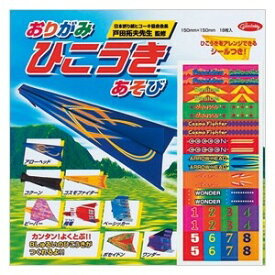 【1000円以上お買い上げで送料無料♪】ショウワグリム おりがみひこうきあそび 23-2352 - メール便発送
