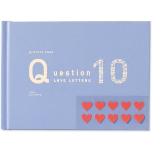 yzpresent book v[gubN Question LOVE LETTERS 10 u[ u^[ l LO a Mtg ͏o - [֔
