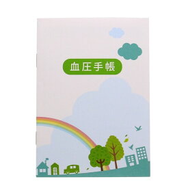 楽天市場 血圧 手帳の通販