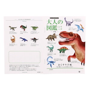 恐竜 手帳の人気商品 通販 価格比較 価格 Com 恐竜 手帳の人気商品 通販 価格比較 価格 Com