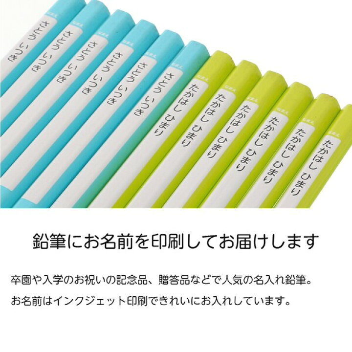 楽天市場 1000円以上お買い上げで送料無料 鉛筆 名入れ ドラえもん かきかたえんぴつ B 2b 小学校 入学 男の子 女の子 キャラクター メール便発送 Clips クリップス