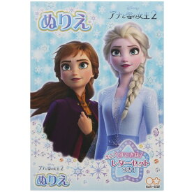 楽天市場 塗り絵 アナと雪の女王 無料の通販