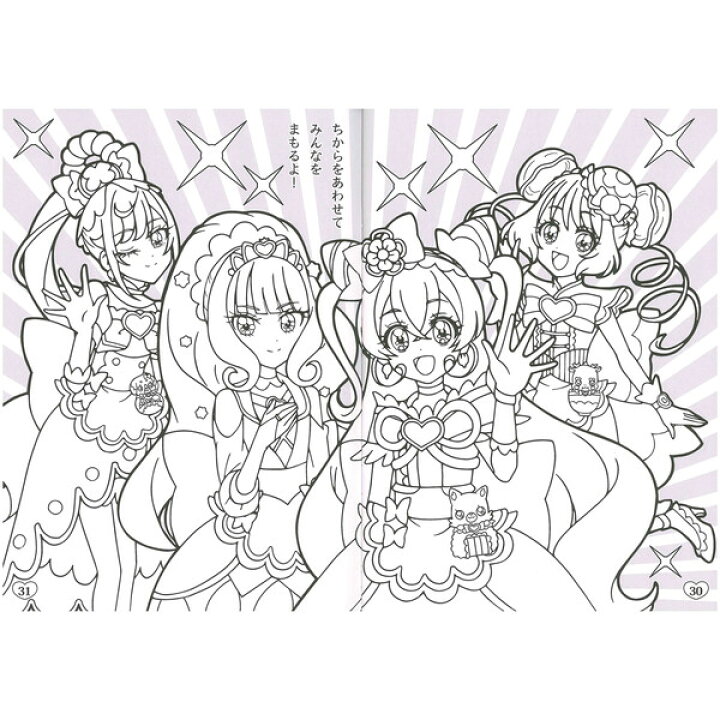 楽天市場 1000円以上お買い上げで送料無料 サンスター文具 B5 ぬりえ デリシャスパーティ プリキュア C柄 メール便発送 Clips クリップス