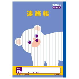 楽天市場 連絡帳 かわいい 4年生の通販