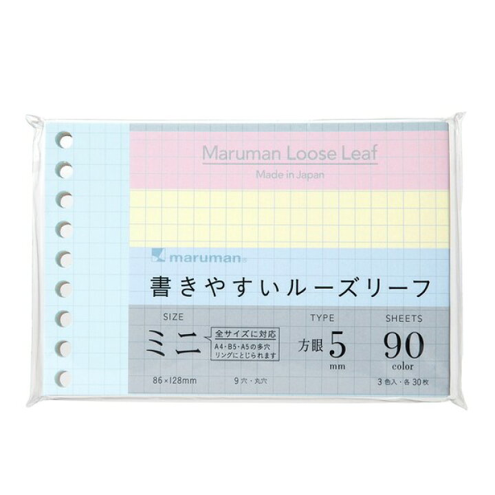楽天市場 1000円以上お買い上げで送料無料 マルマン 書きやすいルーズリーフ ミニ 5mm方眼罫 カラーアソート 90枚入 日本製 小さい メモ ノート 勉強 仕事 ダイアリー メール便発送 Clips クリップス