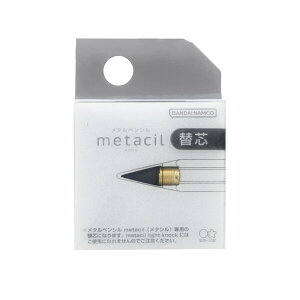 【1000円以上お買い上げで送料無料♪】メタルペンシル metacil メタシル 替芯 金属鉛筆 水彩画 下絵 イラスト 長持ち サンスター文具 - メール便発送