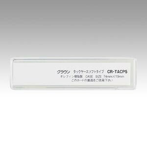 y1000~ȏエグőzNE ^bNP[X \tg^Cv 10 CR-TACP5-T - [֔