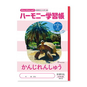 y1000~ȏエグőzn[j[wK 񂶂񂵂イ91 HN-53 - [֔