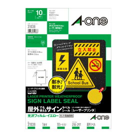 【送料無料】エーワン 屋外でも使えるサインラベルシール A4 光沢フィルム 強粘着タイプ イエロー 10枚 - メール便発送