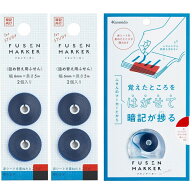 【送料無料】フセンマーカー STUDY ブルー A7赤シート付 リフィル2個セット - メール便発送