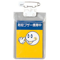【1000円以上お買い上げで送料無料♪】共栄プラスチック くるくるスクール名札 回転クリッピン付 大 子ど…