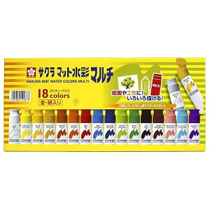 【送料無料】サクラクレパス 絵の具 マット水彩マルチ 18色セット - メール便発送