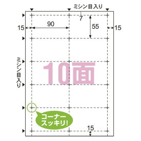 【送料無料】ヒサゴ ビジネス 名刺 10面 クリーム 厚み - メール便発送