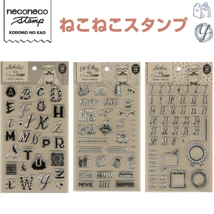 楽天市場 送料無料 ねこねこ クリアスタンプ アルファベット アイテム 数字 Clear 透明 趣味 手作り かわいい イラスト はんこ 手帳 メール便発送 Clips クリップス