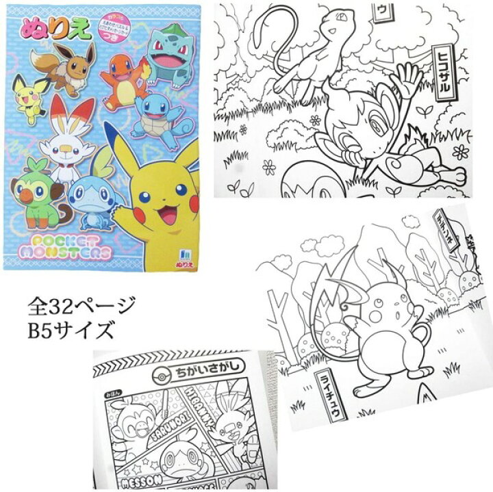楽天市場 1000円以上お買い上げで送料無料 塗り絵 ぬり絵 3冊 セット ドラえもん アンパンマン ポケモン ピカチュウ こども 子供 日本製 セット B メール便発送 Clips クリップス 楽天市場 1000円以上お買い上げで送料無料 塗り絵 ぬり絵 3冊 セット ドラえもん アンパンマン ポケモン ピカチュウ こども 子供 日本製 セット B メール便発送 Clips クリップス