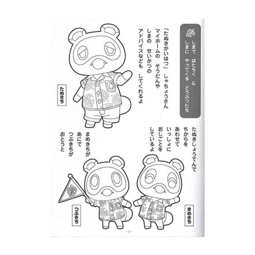 楽天市場 1000円以上お買い上げで送料無料 あつまれ どうぶつの森 ぬりえ B5 あつ森 あつもり どうぶつのもり 任天堂 かわいい 大人気 ゲーム ショウワノート メール便発送 Clips クリップス