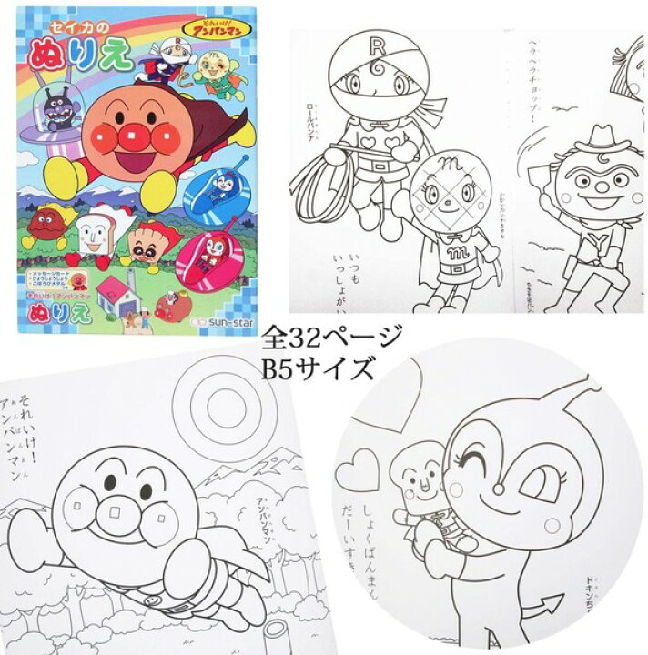 楽天市場 1000円以上お買い上げで送料無料 塗り絵 ぬり絵 3冊 セット ドラえもん アンパンマン ポケモン ピカチュウ こども 子供 日本製 セット B メール便発送 Clips クリップス