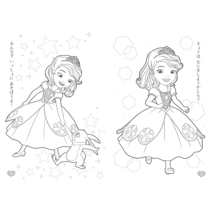 楽天市場 1000円以上お買い上げで送料無料 ディズニー ちいさなプリンセス ソフィア B5 キャラクター ぬりえ メール便発送 Clips クリップス