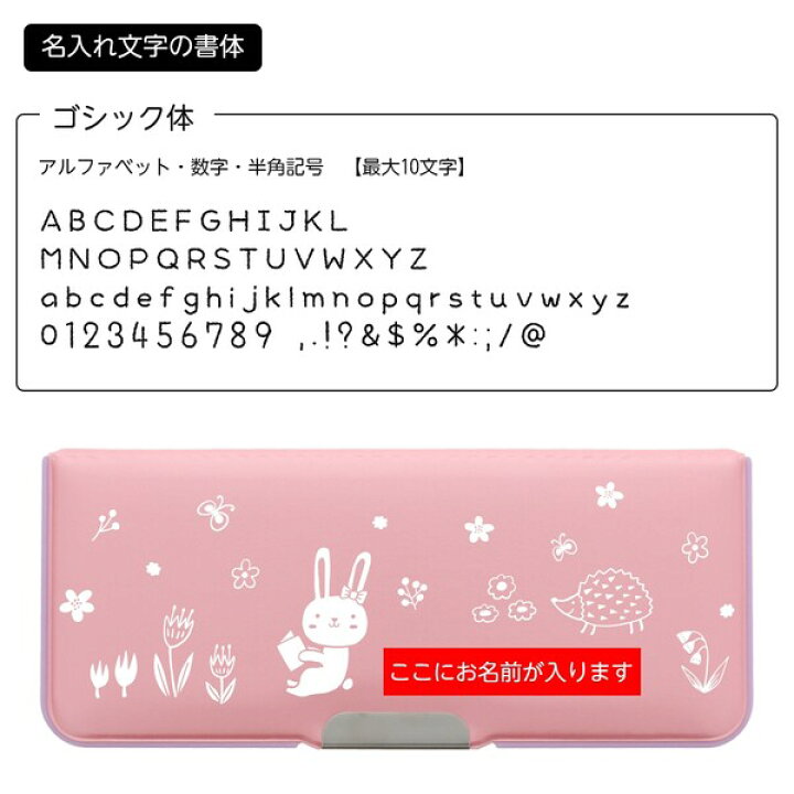 お名前入り 筆箱 かわいいレース柄フレーム シンプル ペンケース マグネット筆入れ メール便 女の子 小学校 送料無料 半額品 ペンケース