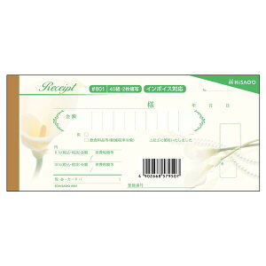 領収書 紙 帳簿の人気商品 通販 価格比較 価格 Com 領収書 紙 帳簿の人気商品 通販 価格比較 価格 Com