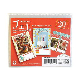 �y1000�~�ȏエ�����グ�ő���������z�R���N�g �`�F�L�p �A���o�� 20�|�P�b�g 40�����[�� IPP�G���{�X���H ���^ �R���p�N�g �ʐ^ �ۑ� ���� ���{�� - ���[���֔���