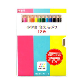 【送料無料】小学生文具 色えんぴつ 12色 ソフトケース 名前シール入 鉛筆 入学準備 低学年 勉強 授業 サクラクレパス - メール便発送