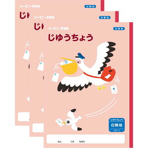 y1000~ȏエグőzn[j[wK 䂤傤 HN-3 3Zbg yJ w 1N R m[g ׋ - [֔