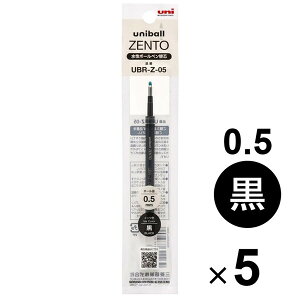 �y1000�~�ȏエ�����グ�ő���������z�y5�{�Z�b�g�z �����{�[���y�� �֐c uniball ZENTO ���j�{�[�� �[���g 0.5mm ���C���N ���t�B�� �ɂ��݂ɂ��� �O�H���M - ���[���֔���