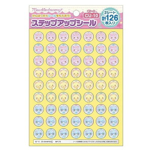 【1000円以上お買い上げで送料無料♪】ミュークルドリーミー ステップアップシール ごほうびシール 中シール ショウワノート - メール便発送