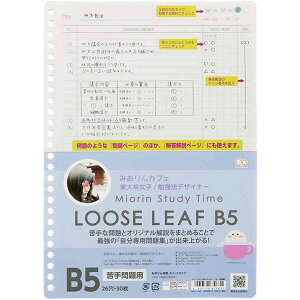 y1000~ȏエグőz[Y[t B5 ݂ Study Time p 30 26 ׋@ m[gp w { - [֔