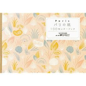 【送料無料】パイインターナショナル パリの紙 100枚レターブック Season Paper Collection - メール便発送