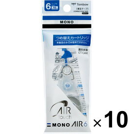 【送料無料】10個セット トンボ鉛筆 修正テープ MONO AIR モノエアー 6mm 詰め替え用カートリッジ - メール便発送